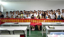 我司開展《中基層干部綜合管理技能提升》系列培訓(xùn)