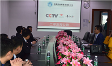 CCTV發(fā)現(xiàn)之旅《華商論見》欄目組蒞臨我司取景拍攝